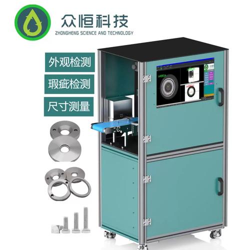 五金产品外观 尺寸检测设备 全自动视觉检测机 工厂外观视觉检查